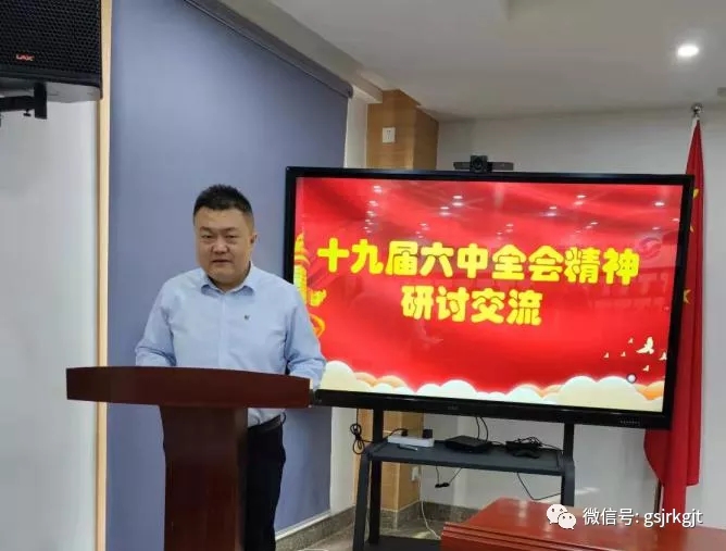 凝聚青春力量 筑夢(mèng)金控征程——金控集團(tuán)青年黨員熱議黨的十九屆六中全會(huì)精神