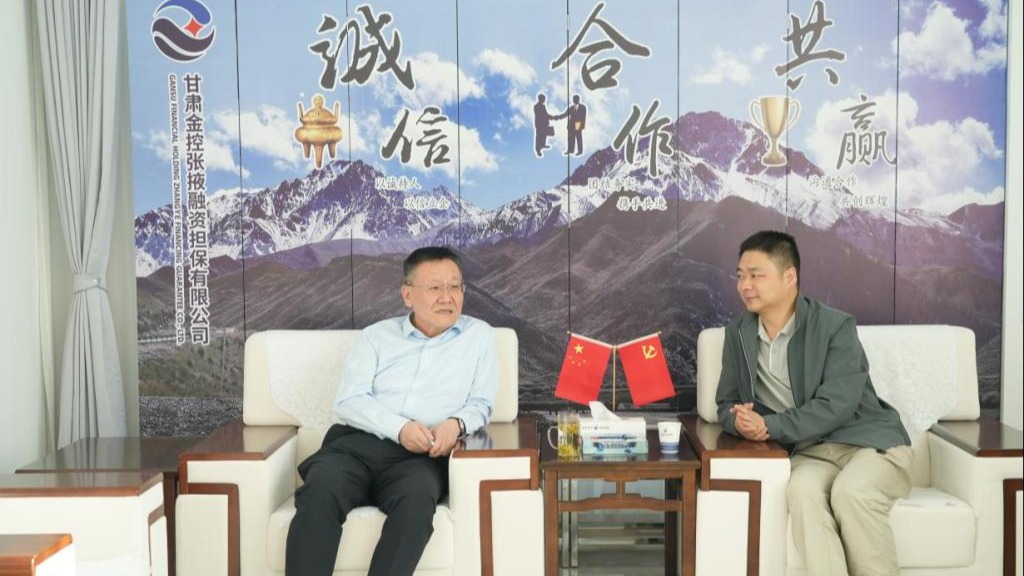 企業(yè)動(dòng)態(tài) | 金控張掖擔(dān)保公司與甘肅興旅文化公司舉行座談交流