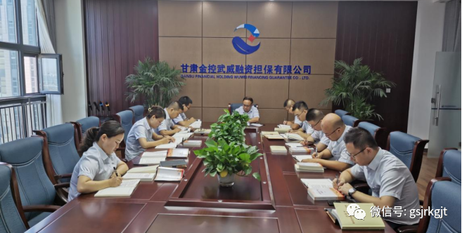 金控集團全系統(tǒng)深入學習習近平總書記在慶祝中國共產黨成立100周年大會上的重要講話精神